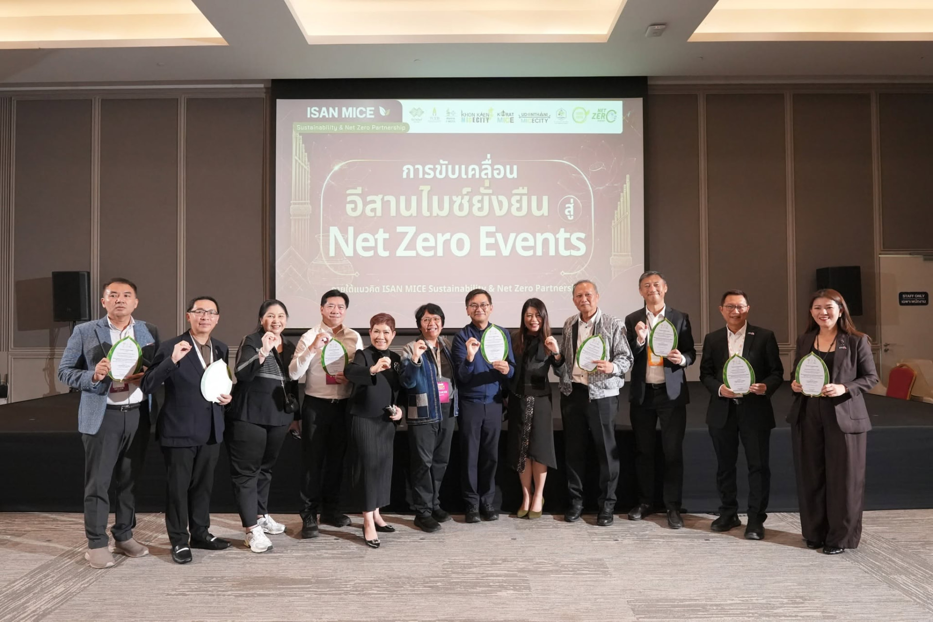 พิธีประกาศเจตนารมณ์ ISAN MICE Commitment Toward Net Zero Events